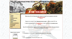 Desktop Screenshot of cwar.holdgold.ru