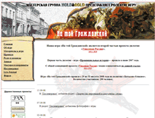 Tablet Screenshot of cwar.holdgold.ru